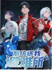 声优题材综艺《声优请就位》封面