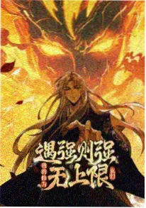 最新动漫《星海回响 第二季》封面