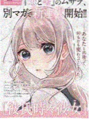 漫画《墨色剑心》封面